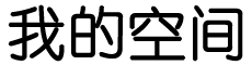 泉山区新闻网
